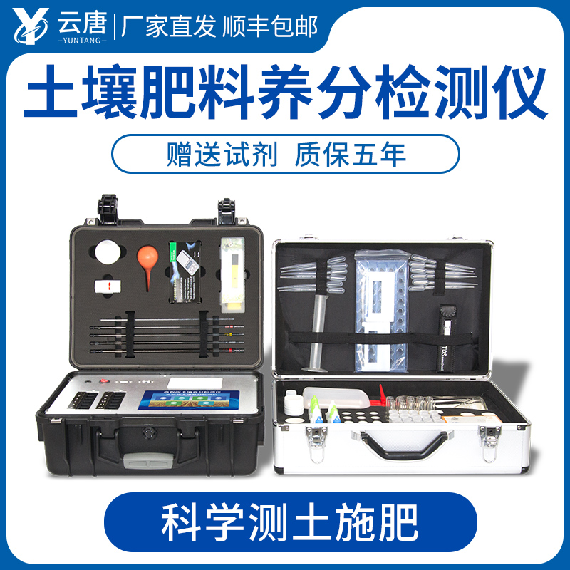 肥料養(yǎng)分快速檢測儀 肥料養(yǎng)分快速檢測儀