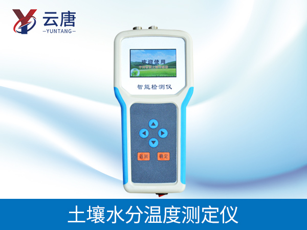 土壤水分檢測儀 土壤水分檢測儀