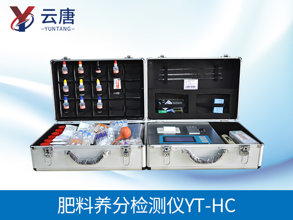 土壤肥料養(yǎng)分檢測儀 土壤肥料養(yǎng)分檢測儀