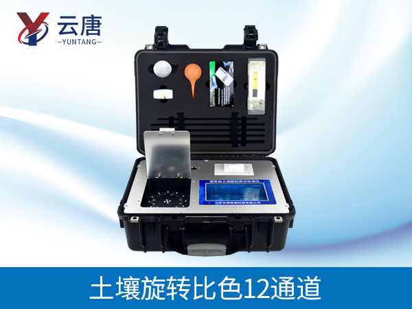 土壤微量元素檢測(cè)儀 土壤微量元素檢測(cè)儀